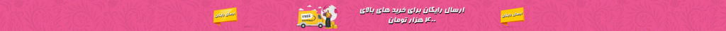 فروشگاه شال و روسری پینیکا