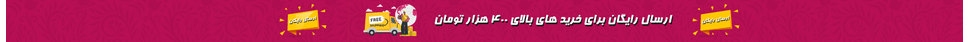 فروشگاه شال و روسری پینیکا