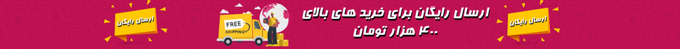 فروشگاه شال و روسری پینیکا