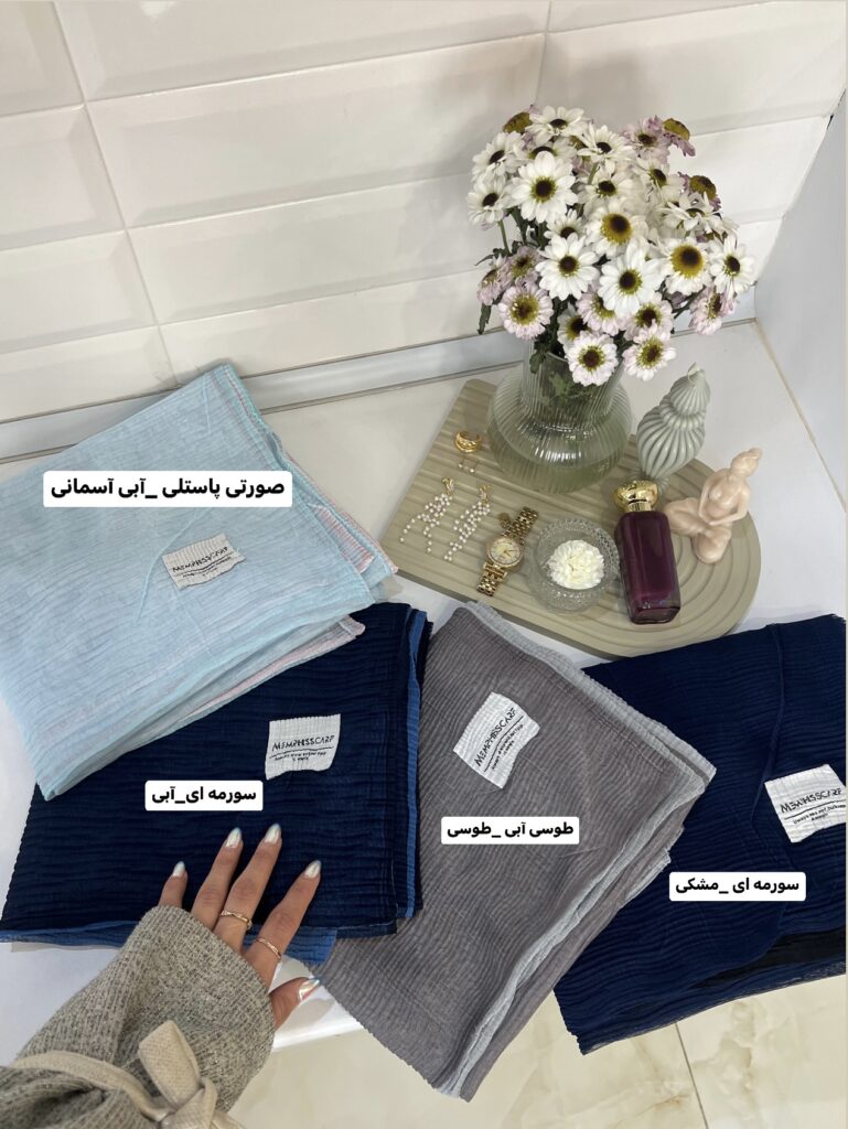 فروشگاه شال و روسری پینیکا