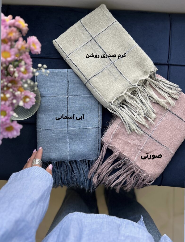 فروشگاه شال و روسری پینیکا