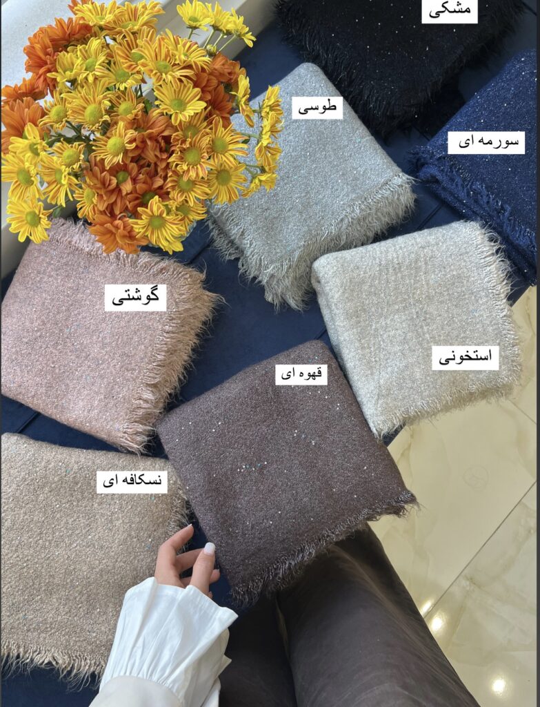 فروشگاه شال و روسری پینیکا