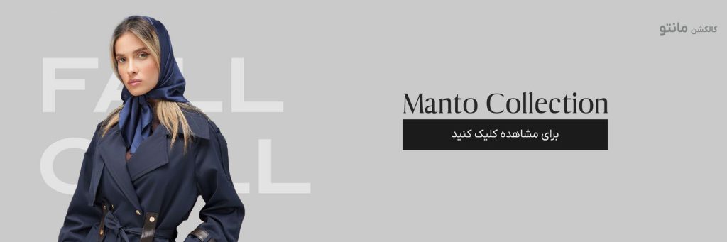 فروشگاه شال و روسری پینیکا